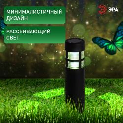 Светильник уличный ЭРА ERASS12-01 Олимп на солнечной батарее садовый 1 LED | Садовые декоративные светильники