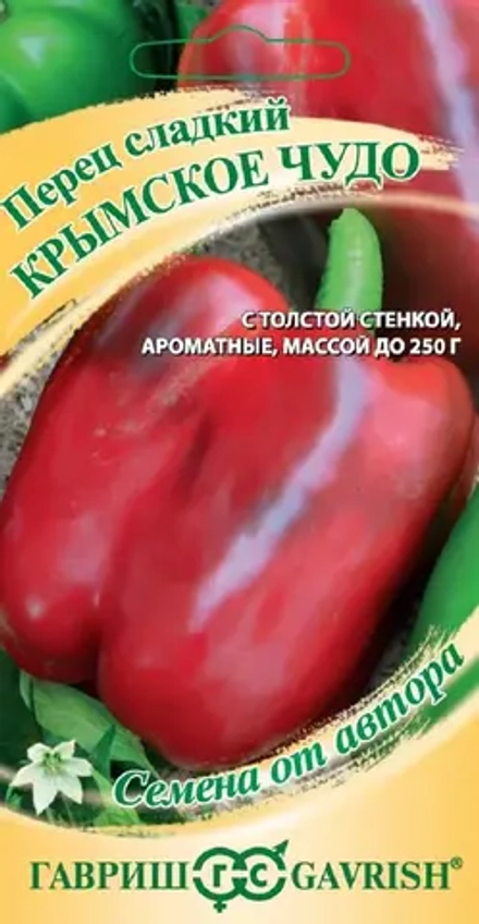 Перец Крымское чудо 0,1 г Ц Гавриш