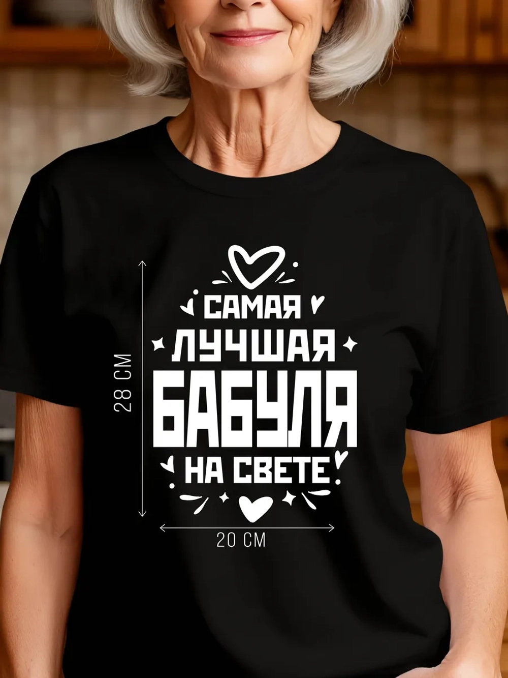 Футболка в подарок Самая Лучшая Бабушка