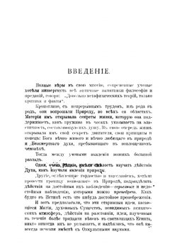 Магия и гипноз | А. Ж. Папюс