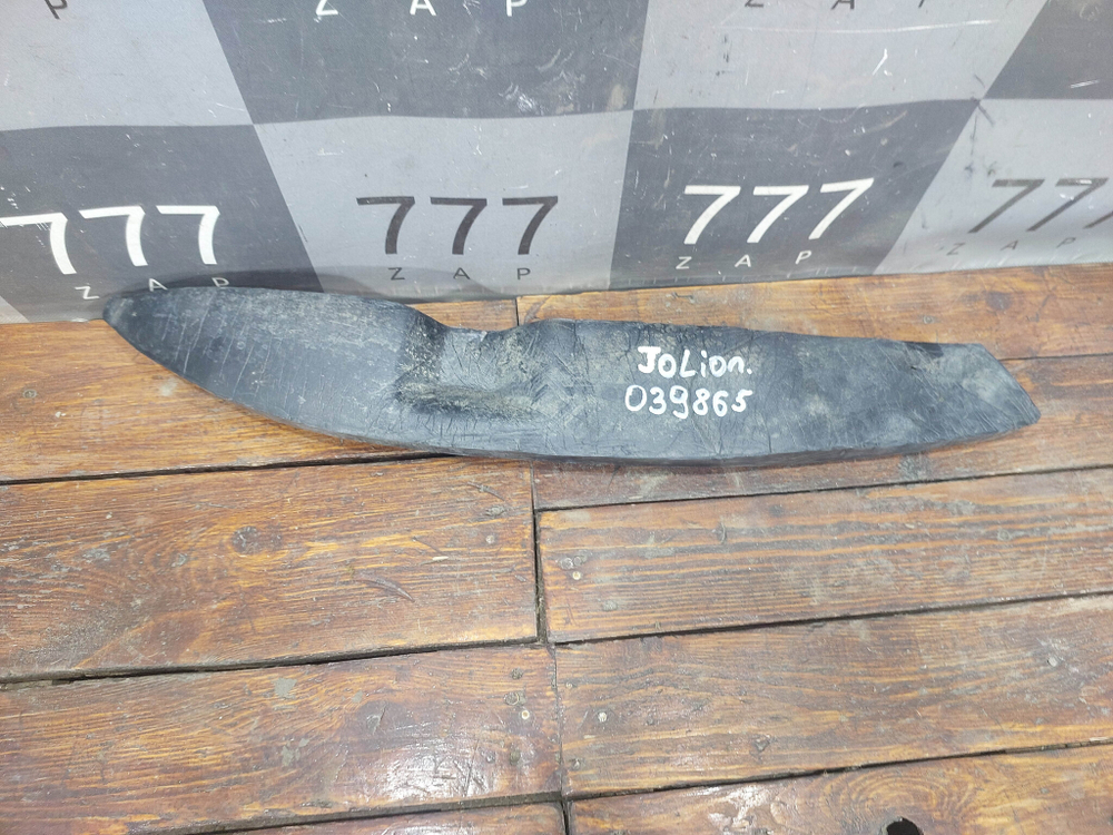 Пыльник уплотнитель крыла переднего правого Haval Jolion 21-нв Б/У Оригинал 5531101XST01A