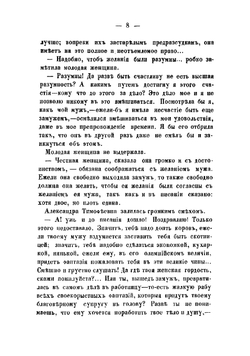 Виденное, слышанное, передуманное и перечувствованное | Селиванов Илья Васильевич