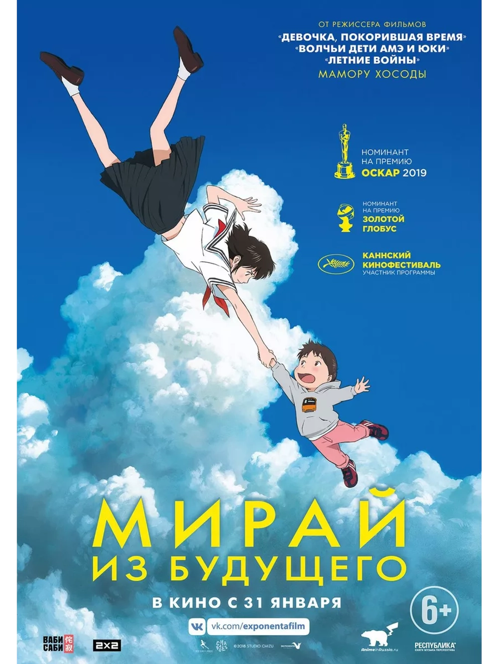 Мирай из будущего (2018) (Anime DVD-R)