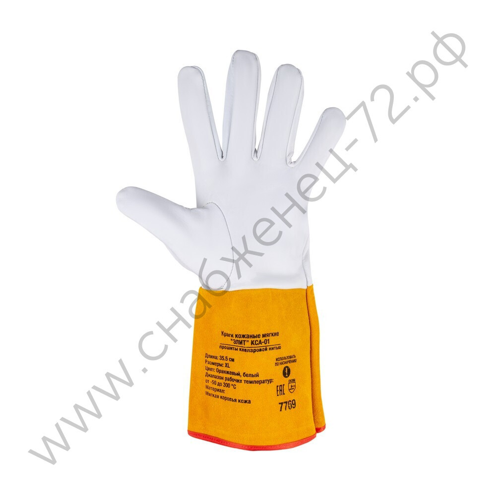 Краги кожаные мягкие FOXWELD ЭЛИТ КCА-01