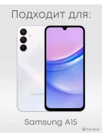 Чехол на Samsung A15 с принтом