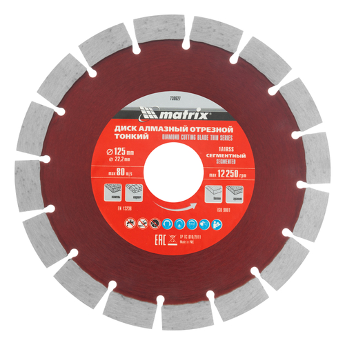 MATRIX Диск алмазный отрезной сегментный 125х22,2мм тонкий сухая резка