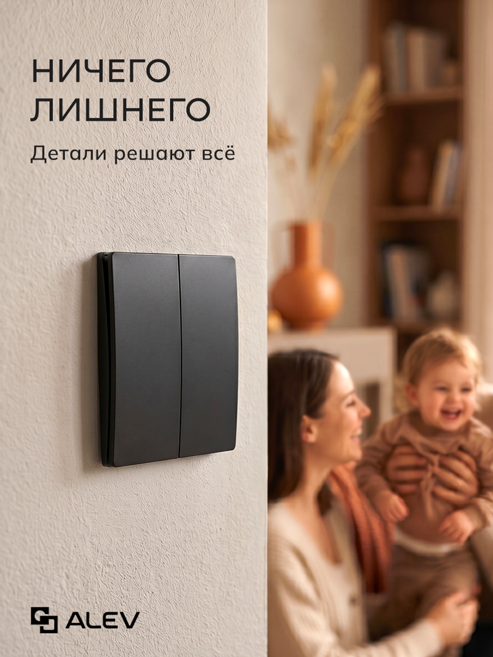 Ультратонкий одинарный 2-кл выключатель, черный