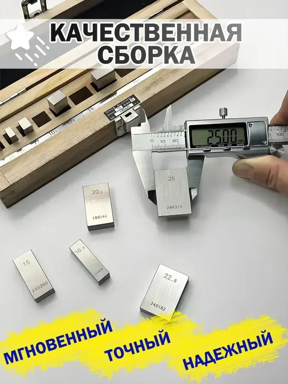 Штангенциркуль электронный цифровой металлический
