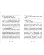 Перегрин Квинн. Портал между мирами