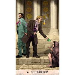 Карты-Премьер "Таро Пути Сознания"