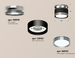 Ambrella Комплект накладного светильника GX53 Накладные XS8102070