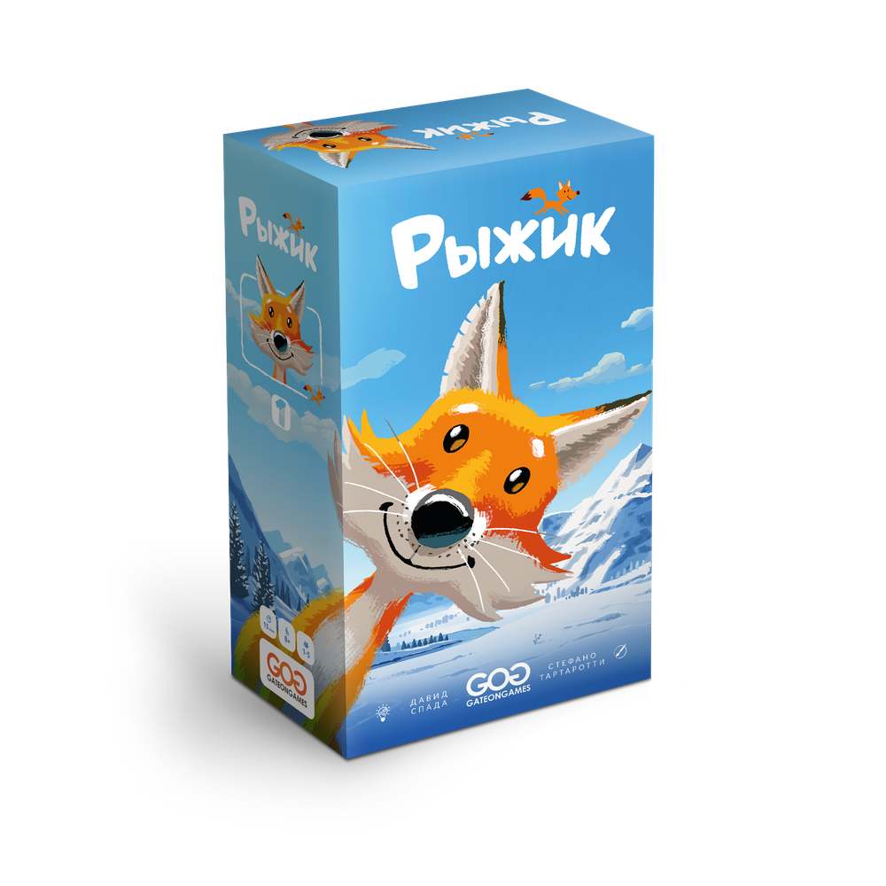 Рыжик (предзаказ/отправка апрель 2026)