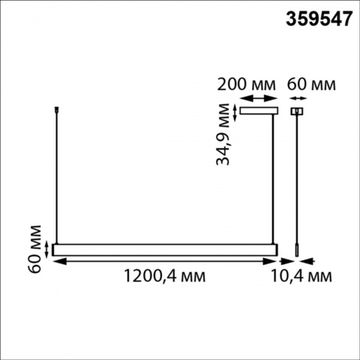 Подвесной светодиодный светильник 12/24W 3000-5700К 359547 белый Iter Novotech