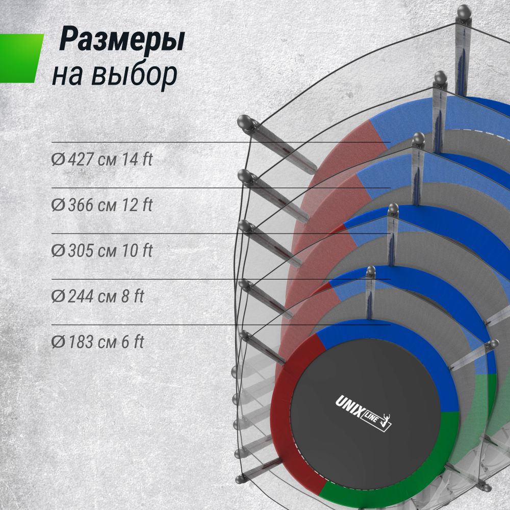 Батут UNIX Line Simple 8 ft (244 см) с внешней защитной сеткой, цветной