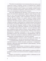 Световой стол в игровом пространстве ребенка раннего и дошкольного возраста. ФГОС.