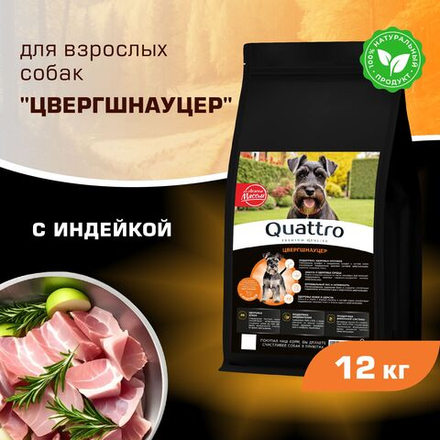 Корм сухой для взрослых собак породы Цвергшнауцер, с индейкой, 12 кг, QUATTRO