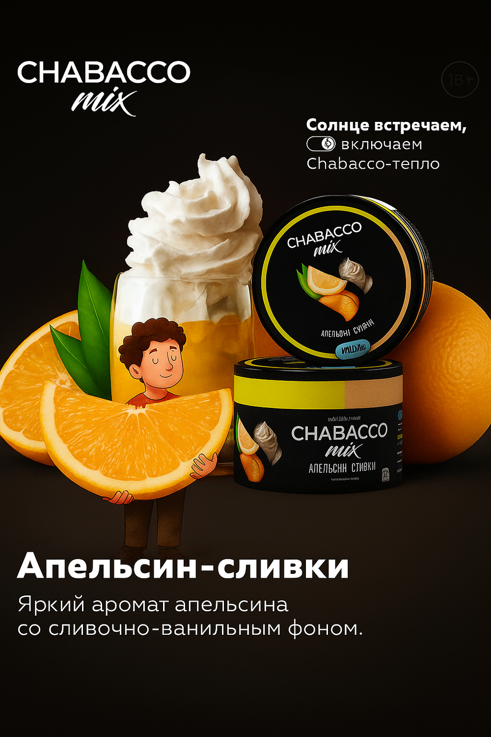 Chabacco Medium - Orange Cream (100g)