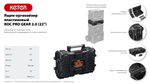 KETER ROC PRO GEAR 2.0 (22″) пластиковый ящик-органайзер (38374)
