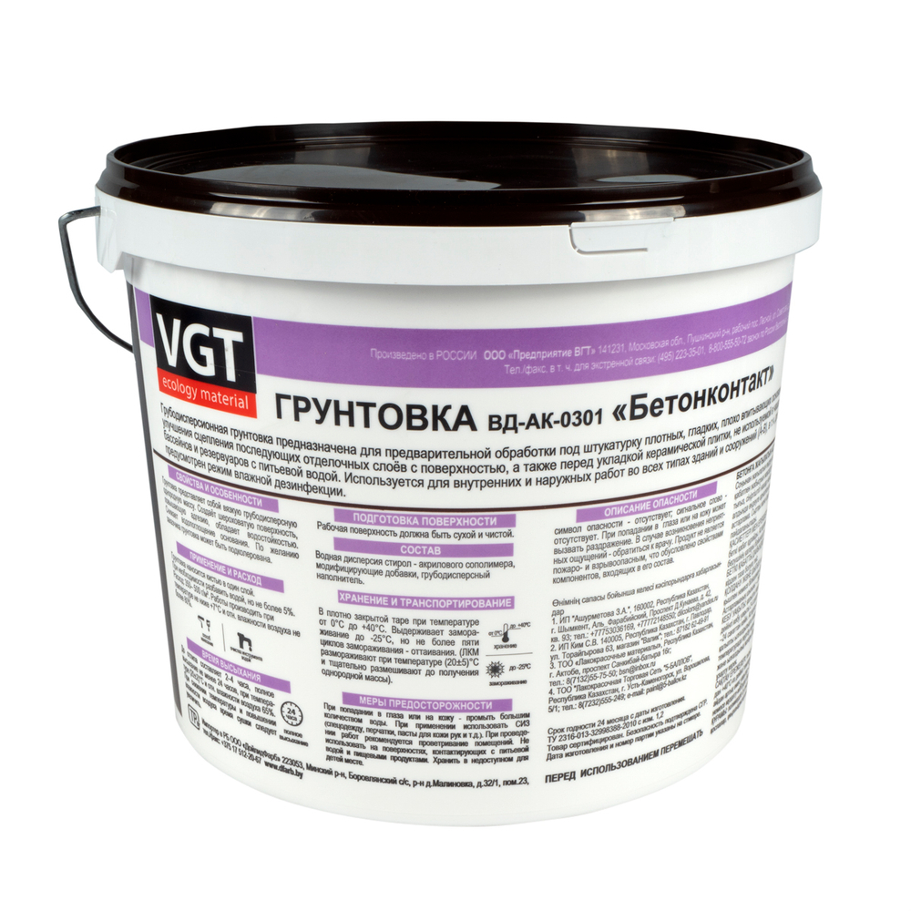 Грунтовка бетон-контакт VGT ВД-АК-0301