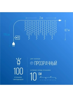 Гирлянда Бахрома 2x0.7м, 100 светодиодов, мультиколор