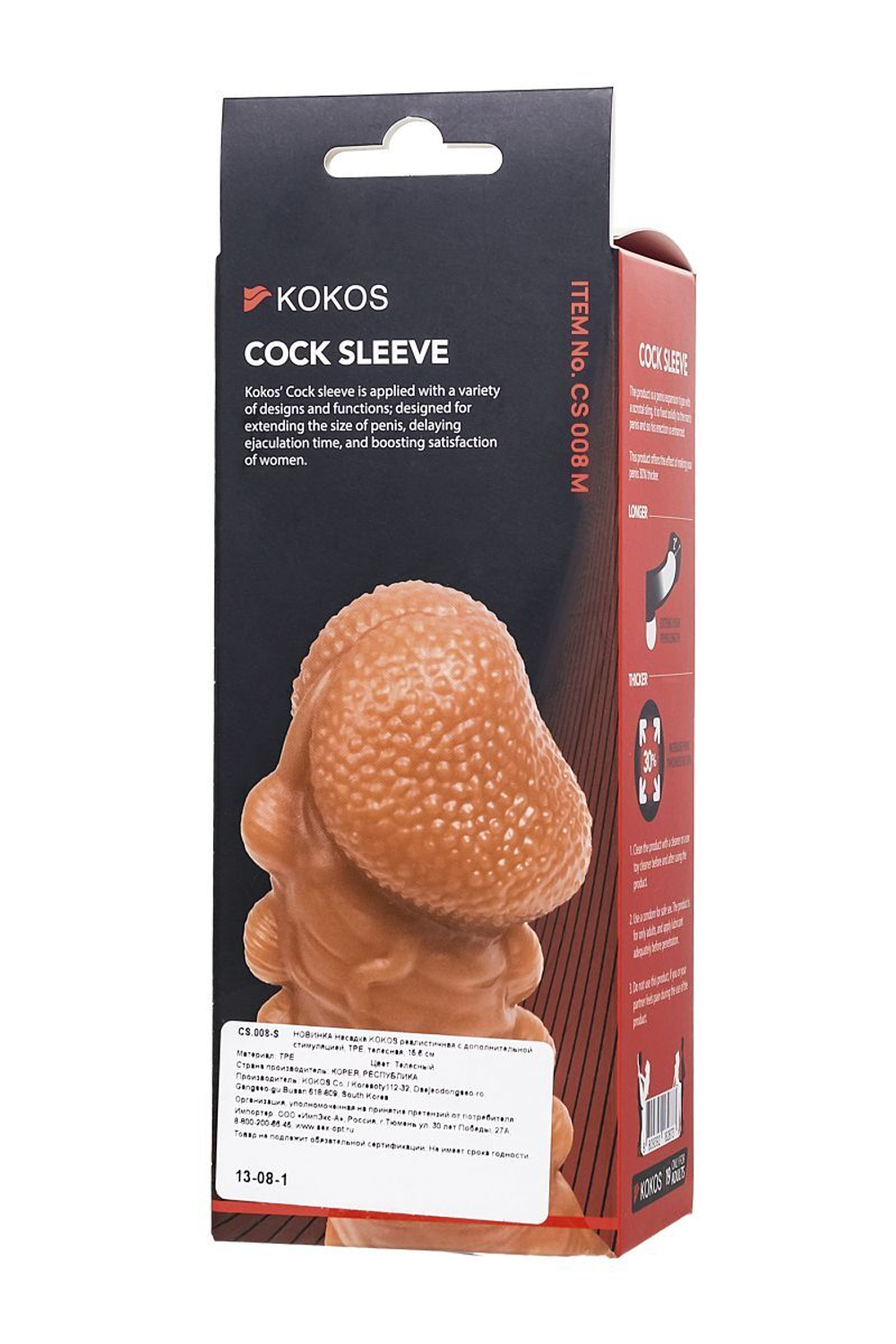 Насадка на пенис KOKOS Cock Sleeve 008 M, закрытая, 15,6 см