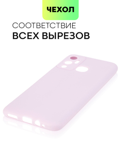 Чехол BROSCORP для Infinix Hot 12 Play оптом (арт. INF-HOT12PLAY-COLOURFUL-PURPLE)