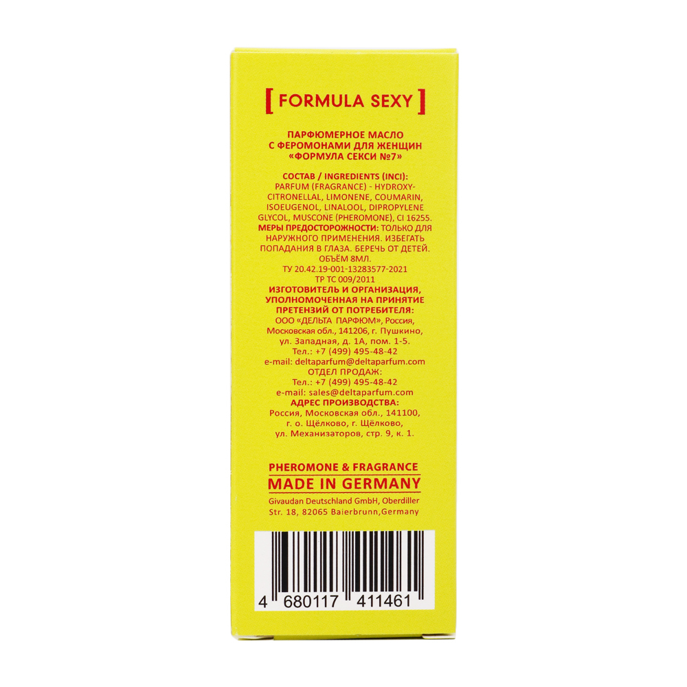 Парфюмерное масло с феромонами Formula Sexy №7 (Формула Секси №7) – 8ml for women