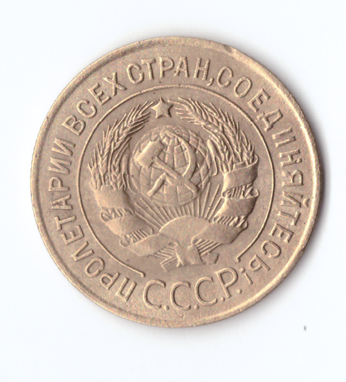 3 копейки 1926 VF