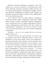 Словарь западной алхимии