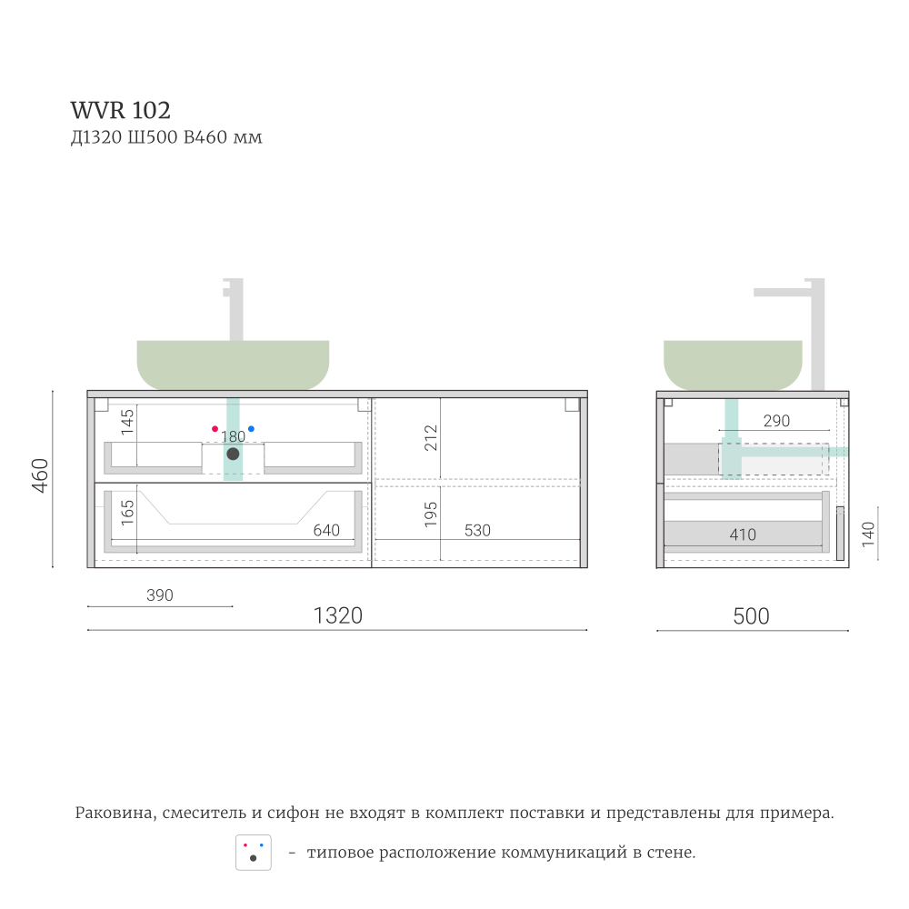 Тумба для ванной подвесная WVR 102