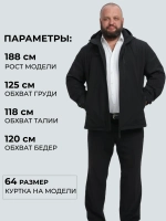 Куртка демисезонная большие размеры