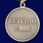 Медаль РВиА (Ветеран)