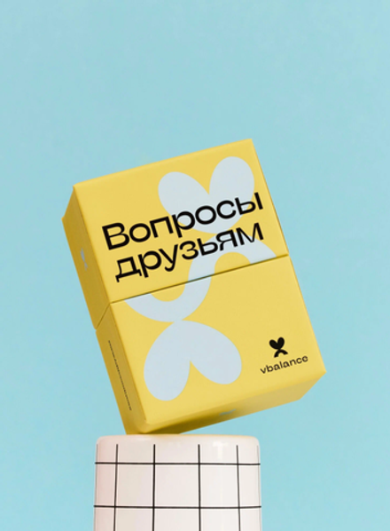 Игра настольная карточная "Вопросы друзьям", автор: Вика Дмитриева