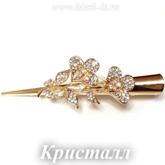 Заколка-утка на позолоченной основе "Два цветка-трилистника", Кристалл