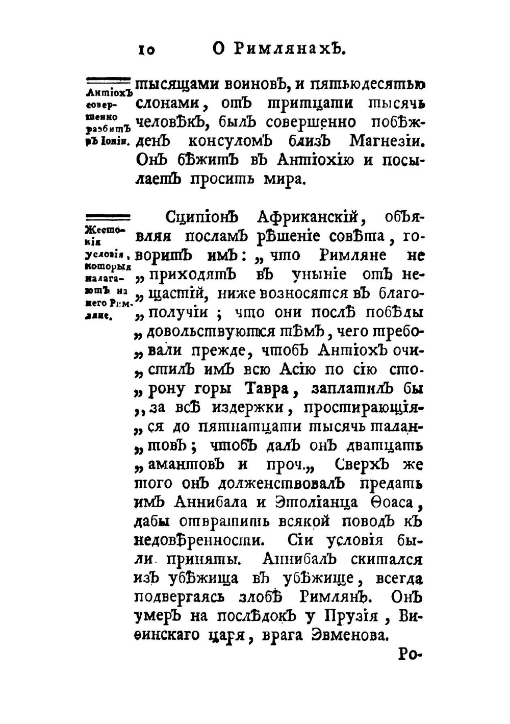 Древняя и новая история, от начала мира до настоящаго времени. Часть 3 | Милло Клод Франсуа Ксавье
