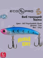 Виб (тонущий воблер) для зимней рыбалки Nemo 70мм 13г