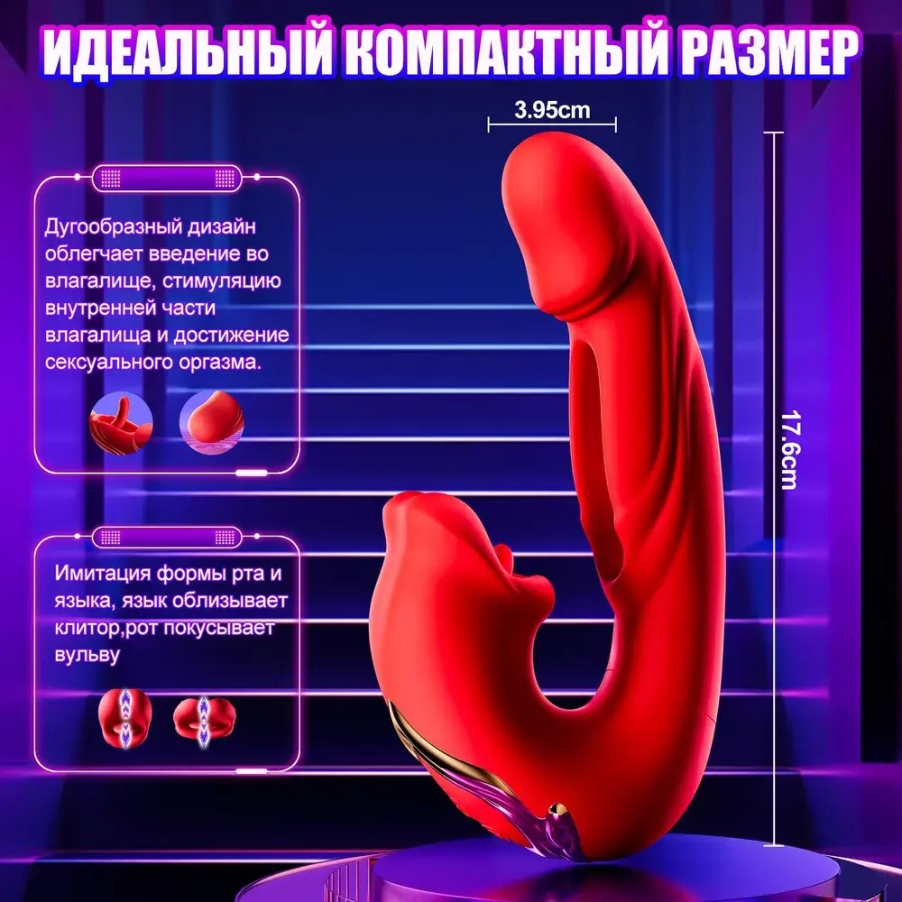 Суперфункциональный двойной вибратор - подвижные губки и язычок