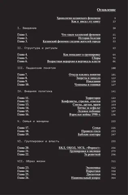 Слово пацана. Дополненное издание