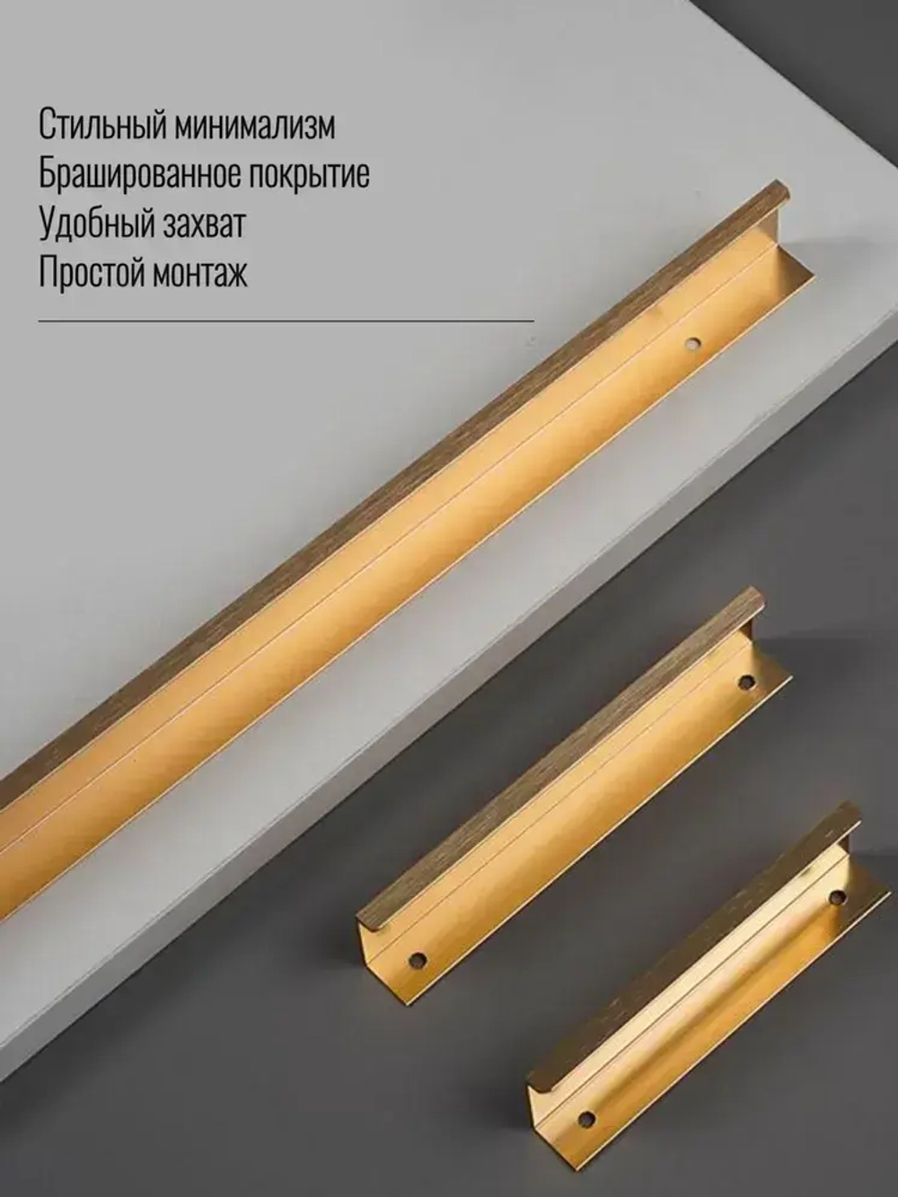 Ручка торцевая 1200 мм золото 4 шт.