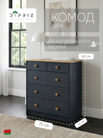 Dipriz Комод Хаба деревянный для одежды 5 ящиков, серый/антик