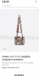 Сумка Lady Dior Jardin d'Hiver цвет экрю