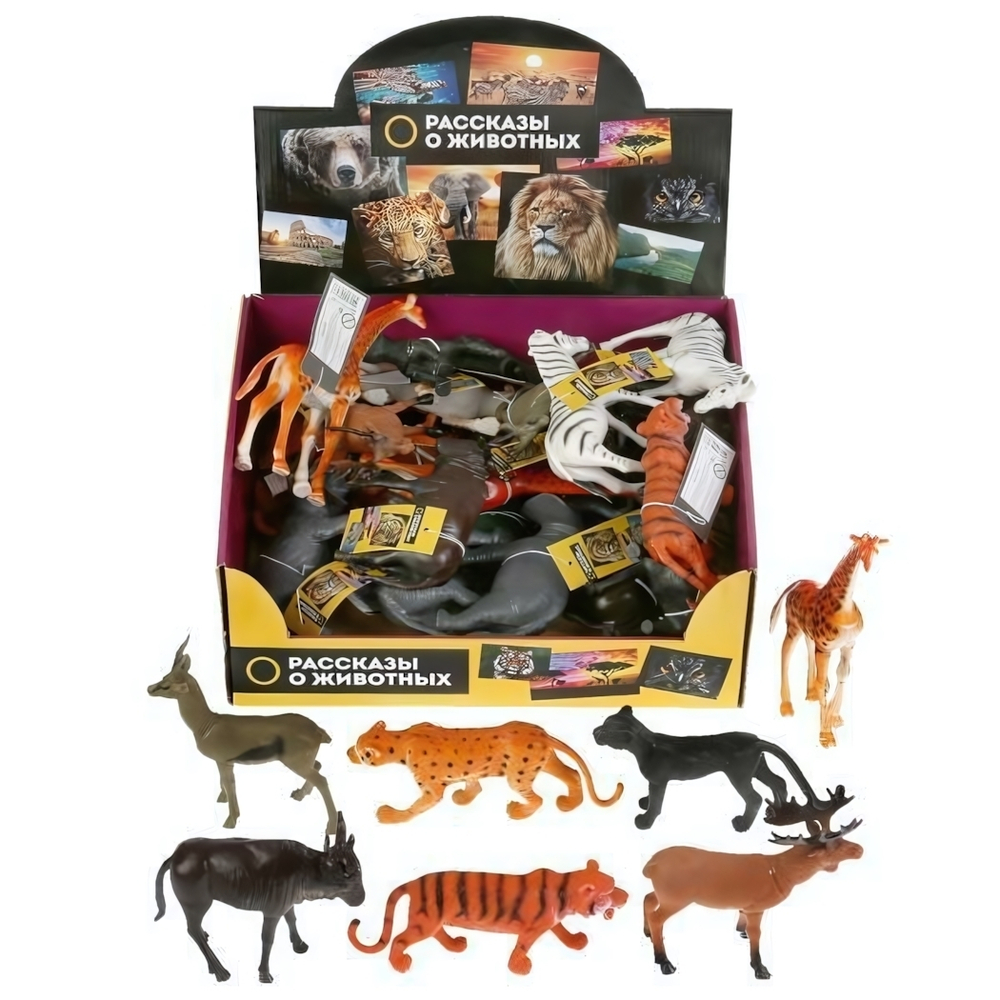 Игрушки пластизоль дикие животные (Играем вместе)