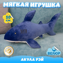 Мягкая игрушка Акула из велюра подарок для девочки мальчика