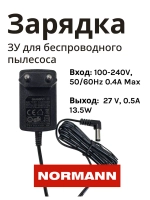 Зарядное устройство 27 В 0,5А NORMANN AVC-516 (HJC-2207-47)