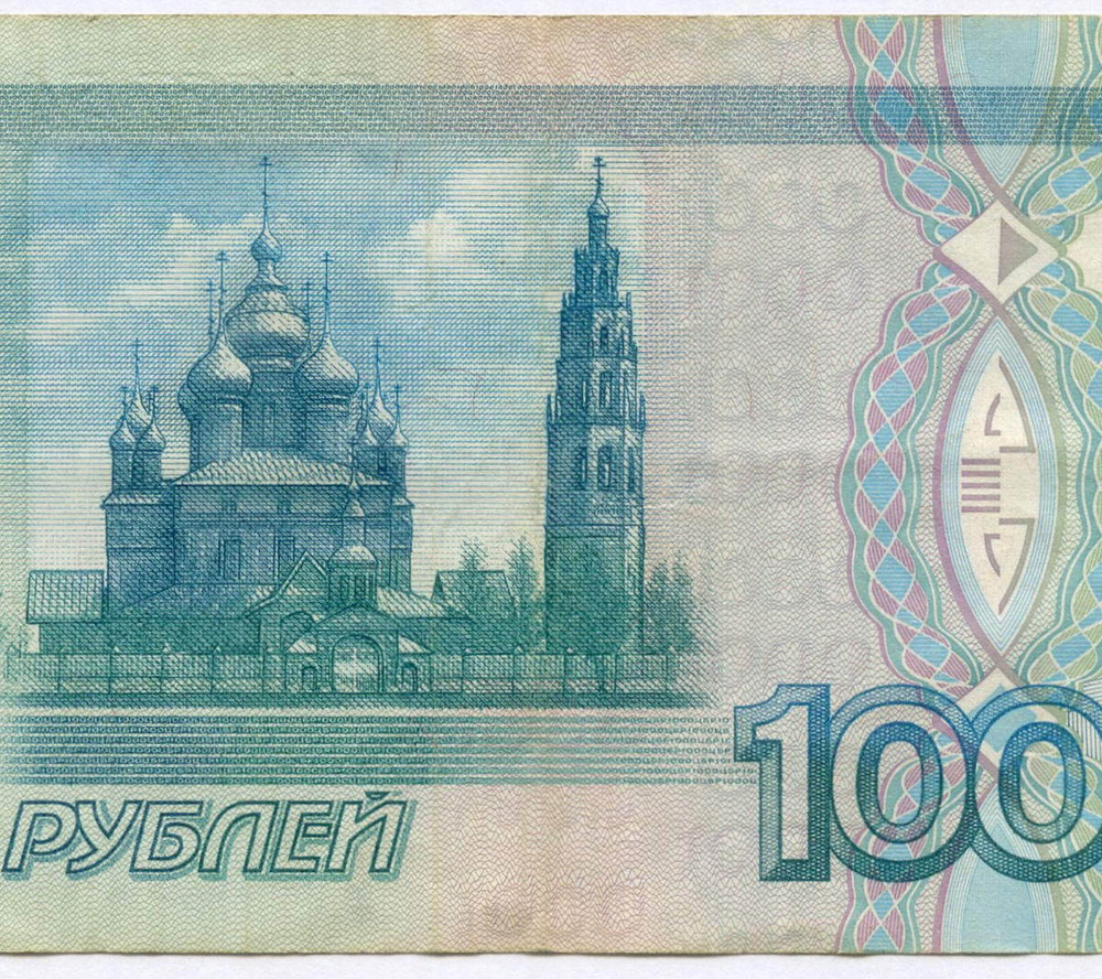 Банкнота 1000 рублей 1997 год (без модификаций) ил 7592644. F-VF (4 прокола от степлера)