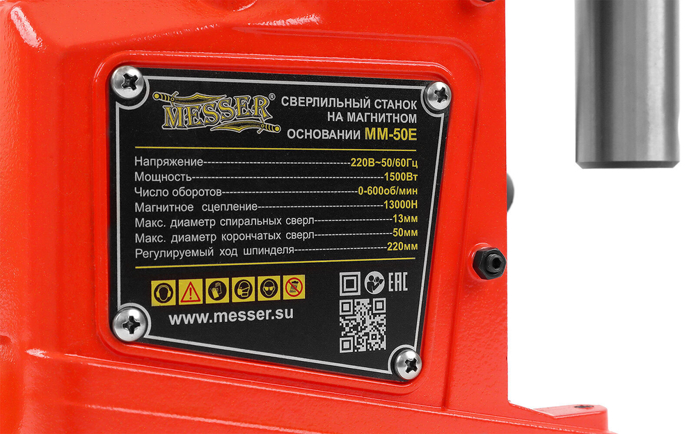 Сверлильный станок на магнитном основании MESSER MM-50E