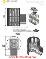 Печь ВЕЗУВИЙ Легенда Ковка 16 (270)