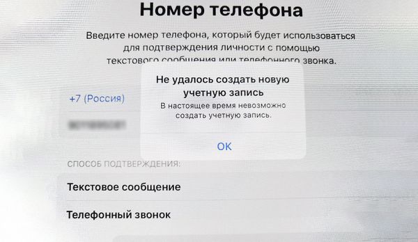 Полное Руководство по Созданию Apple ID и iCloud в 2025 году: Обход Региональных Ограничений и Решение Проблем