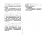 О покаянии. Повести и рассказы. Юлия Ростовцева