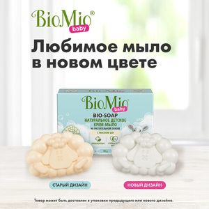 BioMio BABY. BIO CREAM-SOAP Детское крем-мыло, 3 штуки по 90 г.